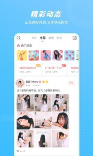 不二心声app官方版图片1