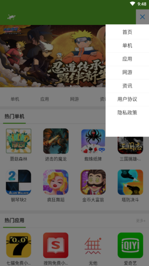 玩转助手app手机版图片3