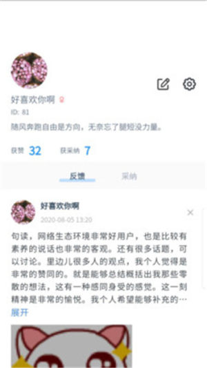BugBug社区app软件图片2