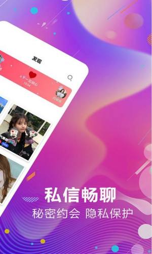 今日约会吧app软件官方版图片1