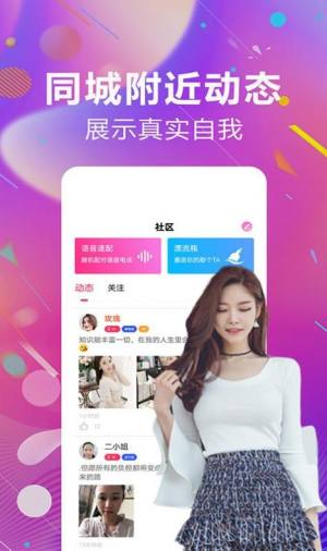 今日约会吧app软件官方版图片2