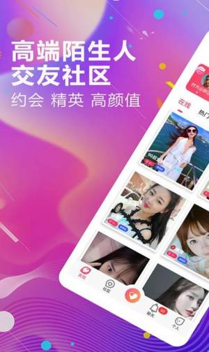 今日约会吧app软件官方版图片3