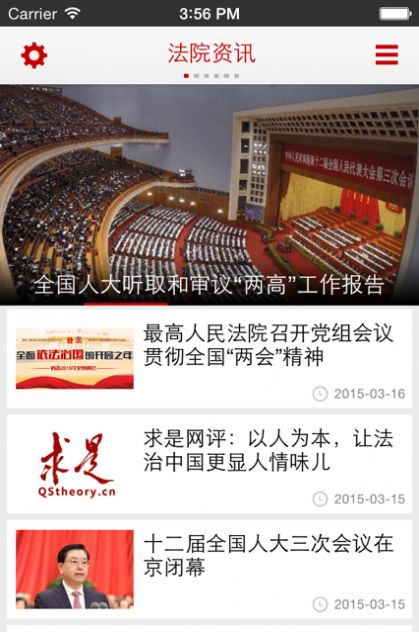 中国庭审公开网app官方手机版图片3