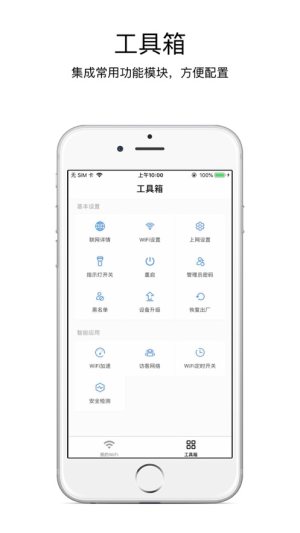 海康WiFi app软件图片2