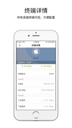 海康WiFi app软件图片3