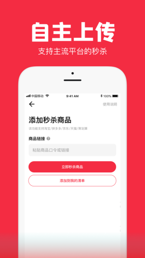 聚好抢软件app图片4