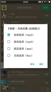 小旭音乐官网版app软件图片1