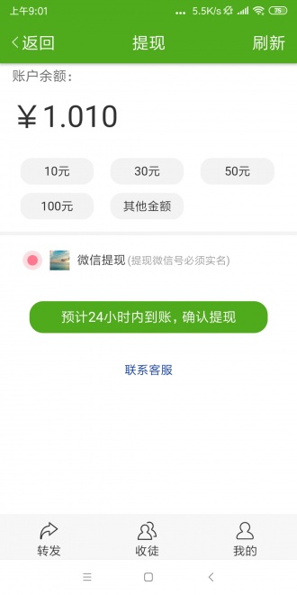 丝瓜资讯官方版app图片1