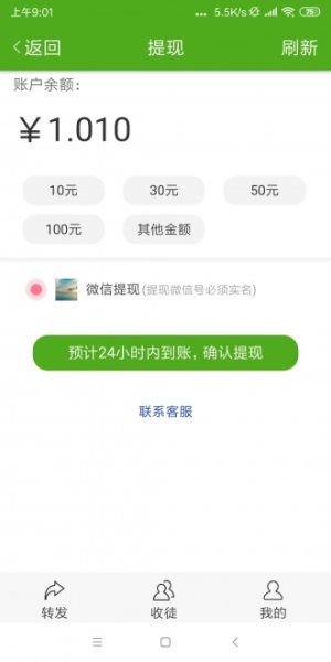 丝瓜资讯官方版app图片1