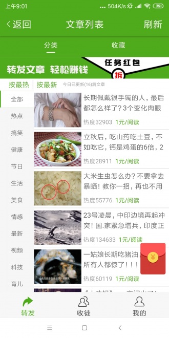 丝瓜资讯官方版app图片2