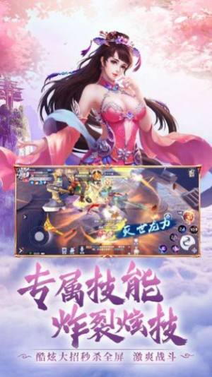 御灵神剑录手游官方最新版图片3