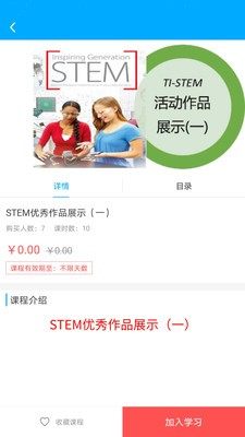 TI数学派手机app软件图片2