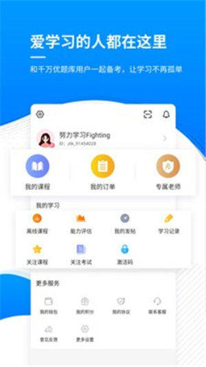 金融题库app安卓版图片3