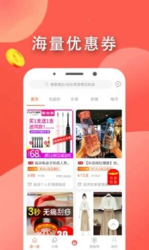 佳韵优淘app免费版图片3
