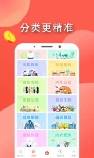 佳韵优淘app免费版图片2