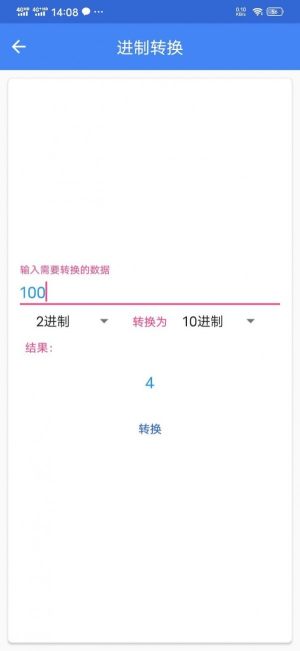 简洁工具箱app手机版图片1
