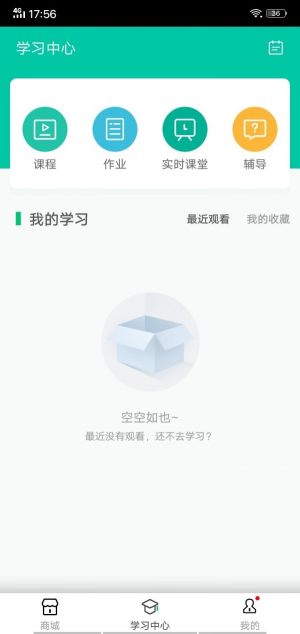 晶胜教育app手机版图片2