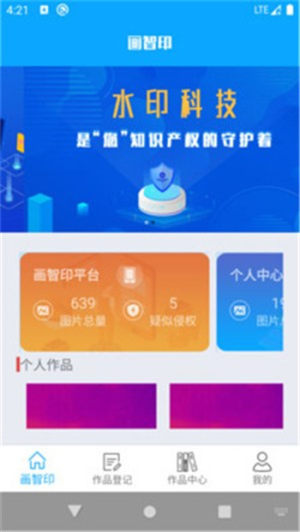 画智印软件app图片1