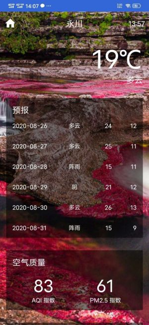 简洁工具箱app手机版图片2