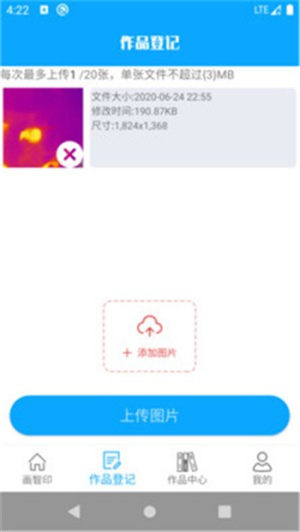 画智印软件app图片2