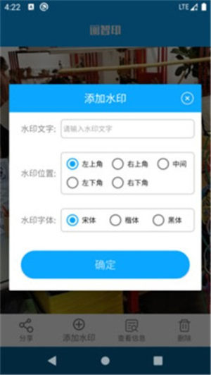 画智印软件app图片3