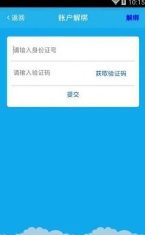 智慧成铁职工2020版本app4.0版本图片2