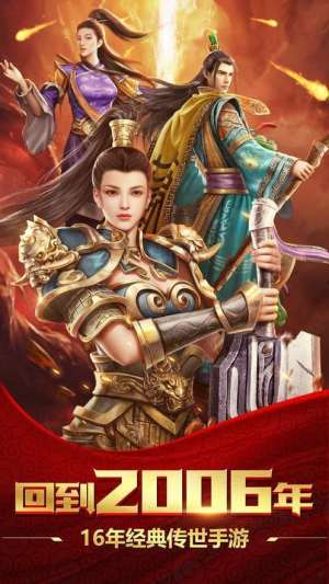 梁山月卡传奇手游官网版apk图片3