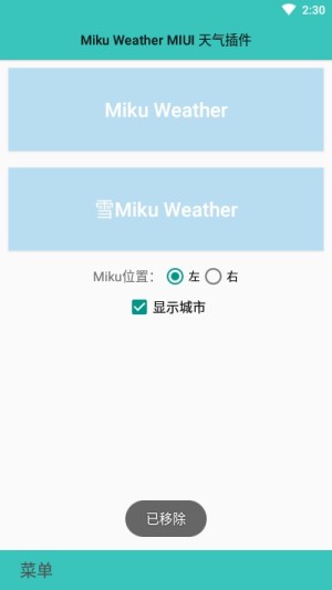 MIUI天气时钟插件app官方手机版图片2