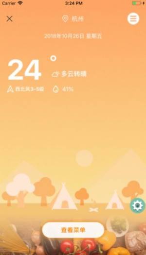 大学小帮手app下载手机版图片1