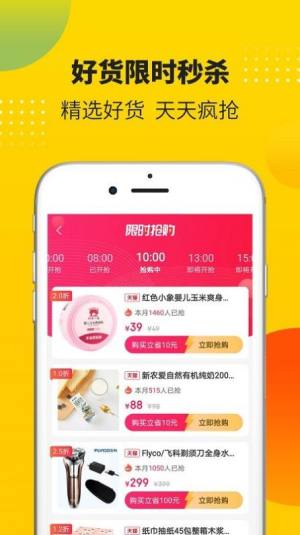 松果购小程序app靠谱版图片2