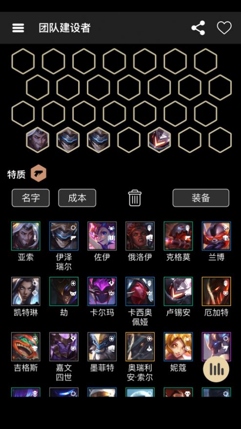 LoLChess.gg中文版网站app图片2