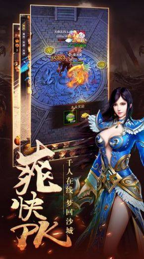 公益传奇超变手游官方最新版图片1