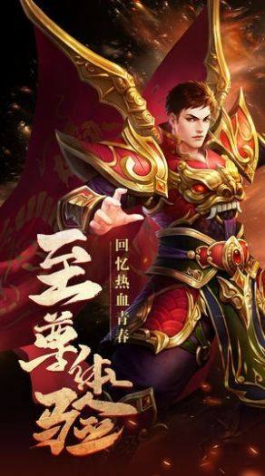 公益传奇超变手游官方最新版图片2