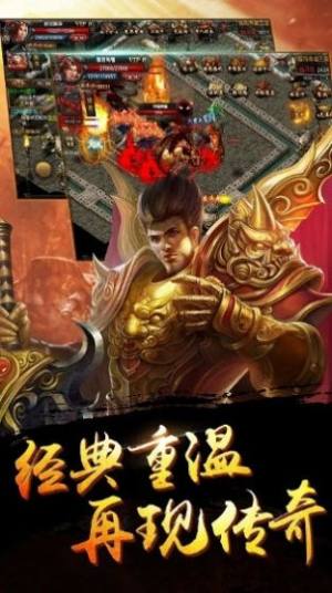 龙腾烈焰传奇官网版最新apk图片1