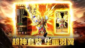 天龙盛世传奇手游官网正版图片2