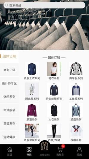 央联服饰软件官方版图片3