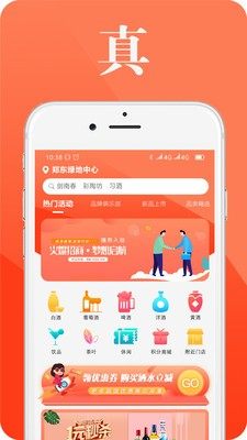 多米商场app官方版图片1