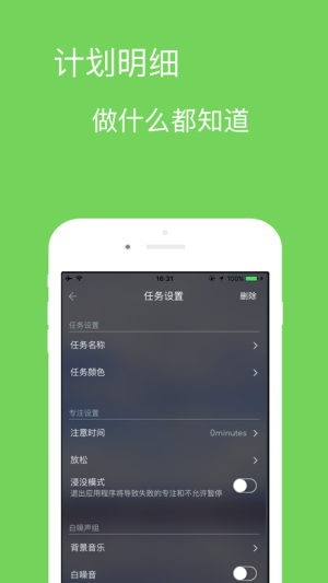 朝夕管理app安卓版图片2