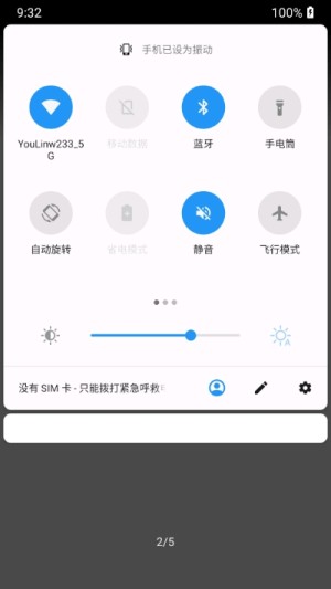 一加静音磁块app手机版图片2