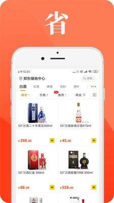 多米商场app官方版图片3