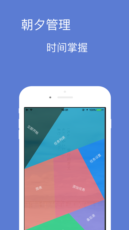 朝夕管理app安卓版图片3