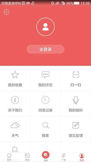 无线石家庄app官方下载最新版图片3