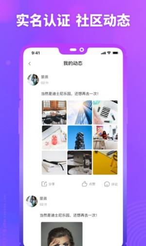 MM陌约社交app手机图片2