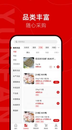 云帆集市app官方最新版图片2