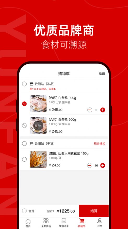 云帆集市app官方最新版图片3