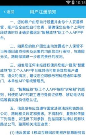 春秋航空空铁联运机场软件官方版图片3