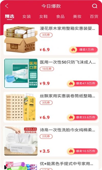 社小淘app官方版图片2