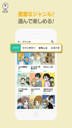 XOY漫画app官方版图片3