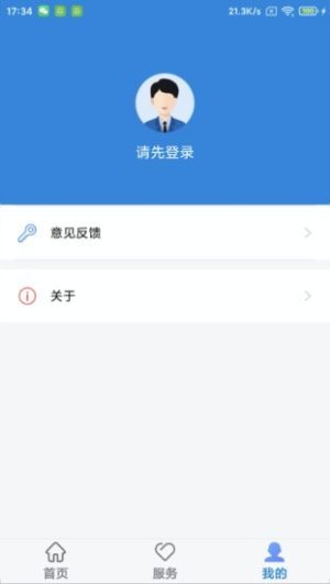 宁夏高层次人才工作网app官网版图片1