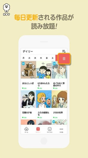 XOY漫画app官方版图片2